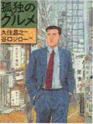 人物图鉴原型三守夜人角色插画占位图